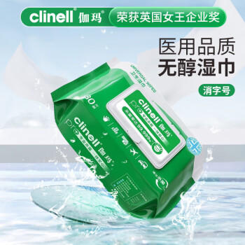 伽玛消毒湿巾80抽/包*3包 杀菌消毒  季铵盐无醇 棉柔实惠 /家庭清洁/纸品 /清洁纸品 /湿巾 商品图2