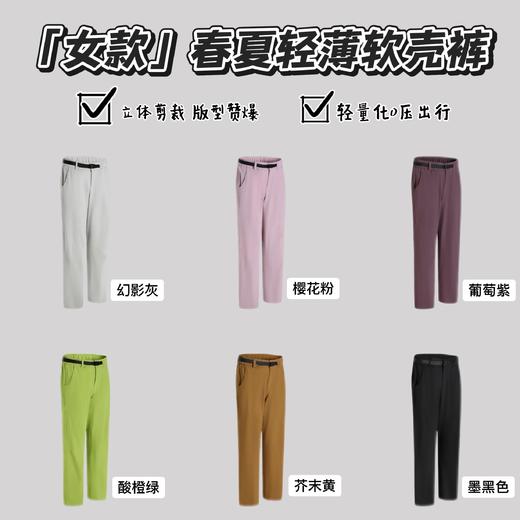 新增男款~福利❗春夏秋都可穿❗男女⁩户外神裤【25ss新款户外功能性弹力防水软壳裤】鸟家新团宠升级版Clarkia系列 专柜主推🔥防水防污！品质超好！✅合身版型剪裁不臃肿！日常通勤、休闲户外皆可穿！ 商品图13