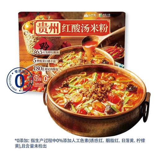 【悦惠精选】贵州红酸汤米粉395g*4 商品图0