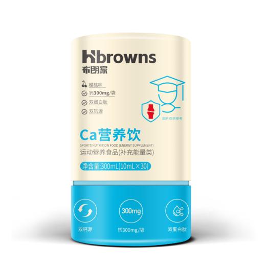 【钙铁锌+鸡内金+蒲公英菊花+免疫球蛋白】 盼盼推荐布朗家营养满满+助力吸收 干饭小将组合装 商品图1