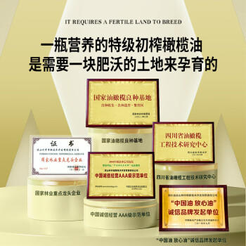 中泽橄榄树下100%特级初榨橄榄油有机转换认证无添加剂食用油100ml罐装 /粮油调味 /食用油 /橄榄油 商品图0