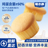 棠小麦 古早小蛋糕520g 鲜鸡蛋含量≥50%（约20-25个） G029 商品缩略图0
