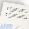 【1册签名·钤印】钱满素《美国文明观察》（全三册） 商品缩略图3