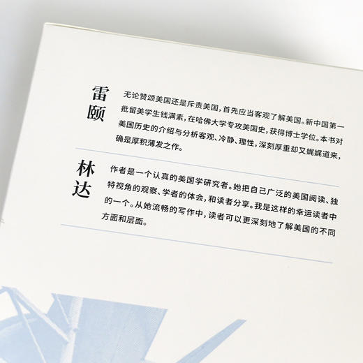 【1册签名·钤印】钱满素《美国文明观察》（全三册） 商品图3