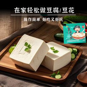 芝蓉儿豆腐盐卤水豆花卤水点豆腐老式卤水专用全套工具食品级家用15袋 /粮油调味 /烘焙原料 /食品添加剂类