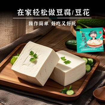 芝蓉儿豆腐盐卤水豆花卤水点豆腐老式卤水专用全套工具食品级家用15袋 /粮油调味 /烘焙原料 /食品添加剂类 商品图0