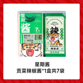 甜老虎贡菜辣椒酱1盒*7袋 湖南特产拌饭拌面调味酱下饭菜香辣长沙辣椒酱 /粮油调味 /调味品 /中式酱料 商品图4