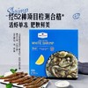【悦惠精选】Member's Mark生冷冻南美白对虾2kg 商品缩略图2