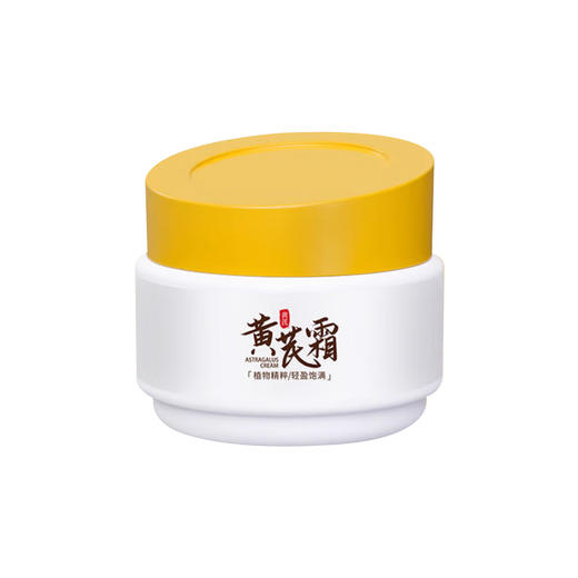 （小眠专属）【限时特价，79.9元/2罐，再送黄芪霜1罐】片仔癀润颜珍珠霜，44年老国货，草本养肤 商品图7