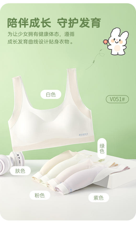 女士少女文胸无痕二三阶段渐变下围全固定杯少女Bra运动防震少女背心V050/V051/V057 商品图4