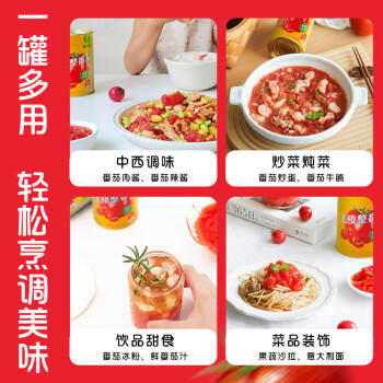 冠农股份25年产新疆新鲜去皮整番茄罐头400g*12罐 蕃茄西红柿块配料干净 /粮油调味 /调味品 /西式酱料 商品图4