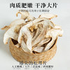 在菌屋 香格里拉野生松茸片100g/罐 片大肉厚 色泽纯正 口感如鲍鱼般鲜嫩 商品缩略图1