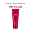 银座SONOKO 荘能子 丽妍洁面乳 100g 浓缩保湿植萃精华洁面 商品缩略图4