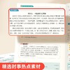 中考语文高分作文2025新版热点素材预测初中加分公式满分范文金句 商品缩略图8