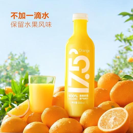 【悦惠精选】农夫山泉17.5°100%鲜果冷压橙汁900ml 商品图2