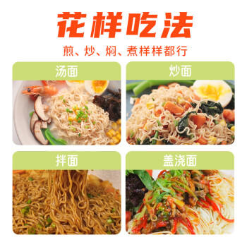 寿桃淮山面山药面方便面饼挂面条非油炸速食早餐汤面拌面整箱1200g/箱 /粮油调味 /方便食品 /方便面 商品图1