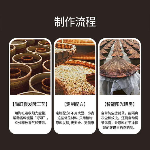 豌豆酱油 无麸质 特级酿造酱油 氨基酸态氮 眉山非遗传承 古法酿造40+年 有机豌豆 鲜甜  贝科姆家庭调味品 纯素食品 慢发酵纯酿 商品图2