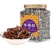 在菌屋 精品白背木耳丝200g/罐 肉质肥厚 口感脆嫩 10倍高泡发率 商品缩略图5