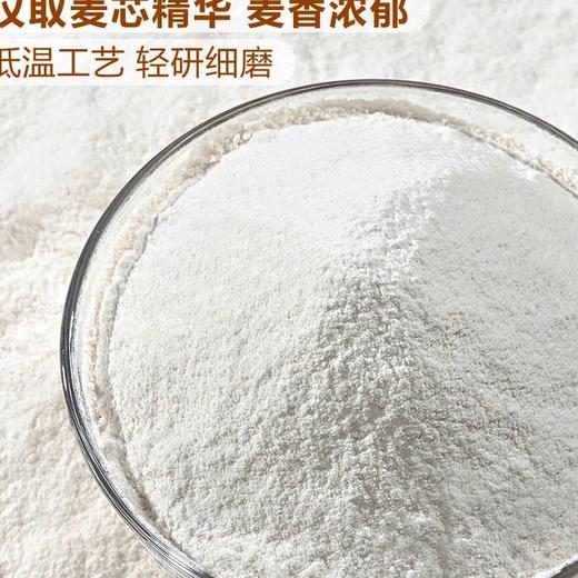 【悦惠精选】Member's Mark雪花粉(多用途小麦粉)2kg 商品图4