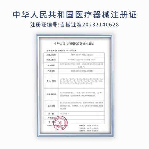 烂脸修复敷料喷雾型【兰赞医用二类械】重组胶原蛋白皮肤修复液体敷料，二类喷雾，屏障敏肌舒缓械号 商品图3