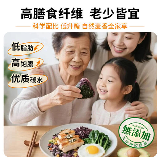 雁门清高五色糙米2.5kg轻脂粗粮苦荞主食五谷杂粮美味营养搭配餐 商品图3