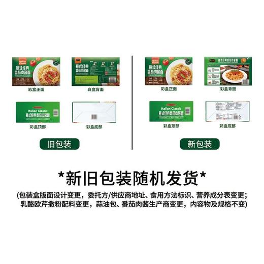 【悦惠精选】良工坊意式经典番茄肉酱面1.374kg(6包入) 商品图5