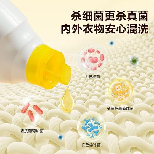 【悦惠精选】Member's Mark多效衣物除菌液3.5l*2瓶 商品图3