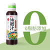 丘比（KEWPIE）油醋汁 0脂日式和风 调味品 沙拉汁蔬菜轻食凉拌汁 260ml*1瓶 /粮油调味 /调味品 /西式酱料 商品缩略图3