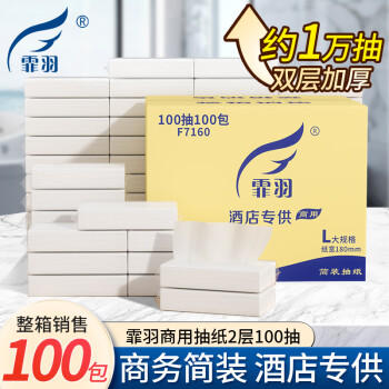 霏羽抽纸2层100抽*100包整箱精商务简装长款180*180抽取式面巾纸F7160 /家庭清洁/纸品 /清洁纸品 /抽纸 商品图6