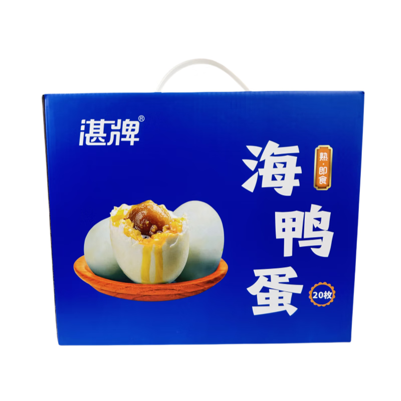 广东湛江湛牌即食海鸭蛋礼盒 独立真空包装开袋即食