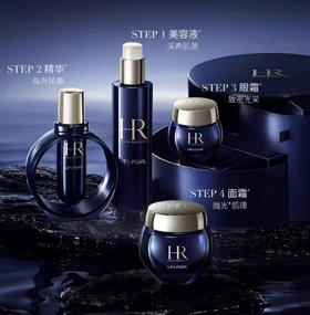 赫莲娜 黑珍珠系列