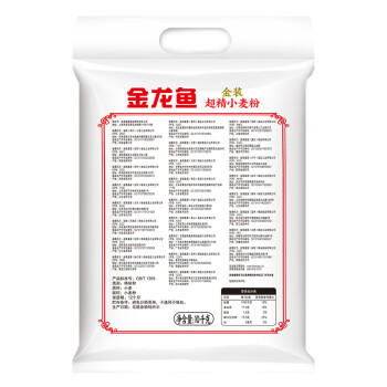 金龙鱼五星金装特精小麦粉 10斤 家用中筋面粉包子饺子馒头 /粮油调味 /面粉 /通用粉 商品图1