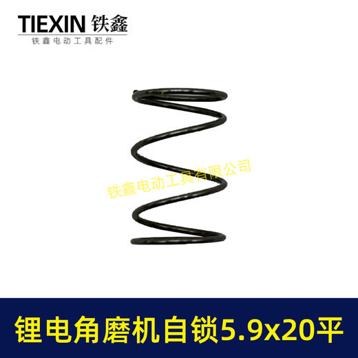 【货号00586】锂电角磨机自锁帽短头5.9*20磨光机自锁按钮三件套角磨机锁锯片卡销套 商品图1