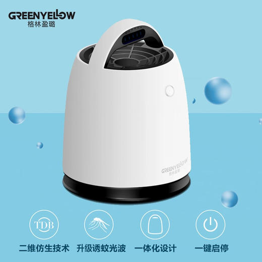 格林盈璐(507589)GM925灭蚊灯 商品图0