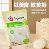 安琪包子面皮改良剂500g 商用自制包子馒头膨松剂发面蓬松剂烘焙原料 /粮油调味 /烘焙原料 /食品添加剂类 商品缩略图0