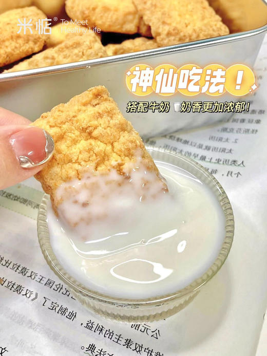 一口酥到心底里💖💖好酥好酥【米惦黄油咸蛋黄酥】入口即化的神奇口感✨✨浓郁咸蛋黄➕奶香椰丝🥥一口下去，化在嘴里 酥在心底❗️ ✔添加超25％干椰丝、15％动物黄油、10%咸蛋黄！ 商品图6