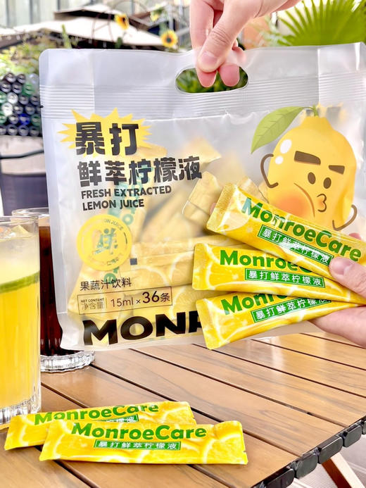  【Monroecare·满杯冷榨柠檬液】29.9💰💰就能到手36条的柠檬液😍😍，每天喝它个两三条也不心疼啊😍给你带来新的体验，一杯柠檬，唤醒新一天的活力！ 商品图2