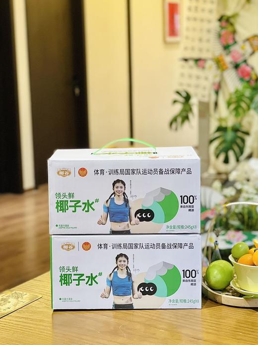 实现椰子水自由!!【椰谷领头鲜椰子水】，吴艳妮代言品牌🔥椰子水含量𝟏𝟎𝟎％，纯纯的无添加 ✅选用东南亚进口椰源！𝐎脂肪、𝐎白砂糖添加！ 商品图9