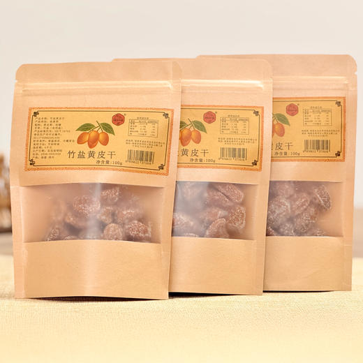 川知贝 竹盐黄皮果干自然果味 软糯Q弹 不腻口 100g/袋 商品图10