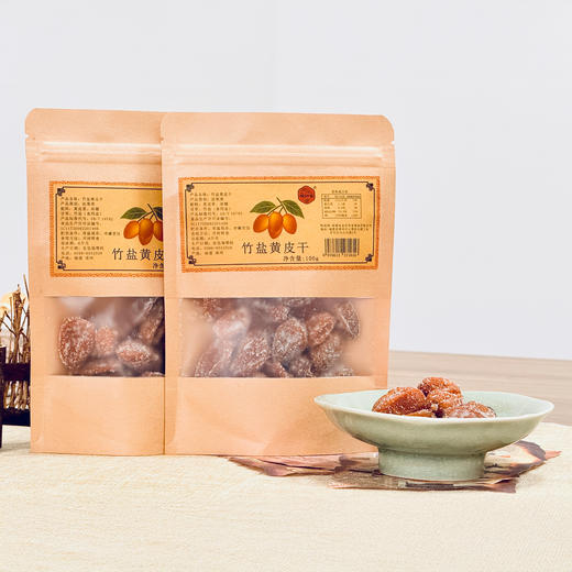 川知贝 竹盐黄皮果干自然果味 软糯Q弹 不腻口 100g/袋 商品图8