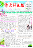 《作文评点报》2025年上半年初中版合订本 商品缩略图1