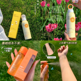 【浅草川防晒喷雾】超大广角细腻喷雾，无需涂抹，完美覆盖肌肤！成膜快，不油腻，沙滩级SPF50+++高倍防晒，让你无惧出行！