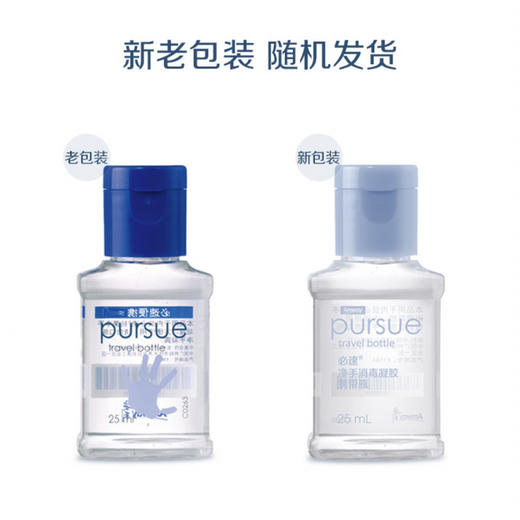必速便携瓶/净容量25毫升 商品图4