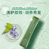 丝婷净护调理二合一洗发露/适用短发/适用所有发质/适合每天使用/富含VE/玻璃苣籽油/柔顺润泽 商品缩略图1