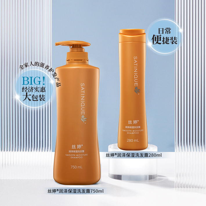 丝婷润泽保湿洗发露/适用干枯毛燥发质/富含石栗籽油滋养精华/维生素原B5