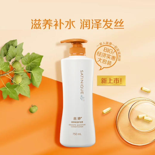 丝婷润泽保湿护发素/适用干枯毛燥发质/富含石栗籽油滋养精华/维生素原B5 商品图6