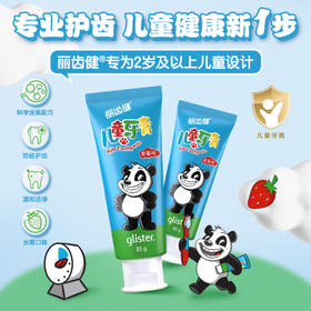 安利丽齿健儿童牙膏/2岁以上适用/专业防蛀护齿/草莓味/含氟0.06%