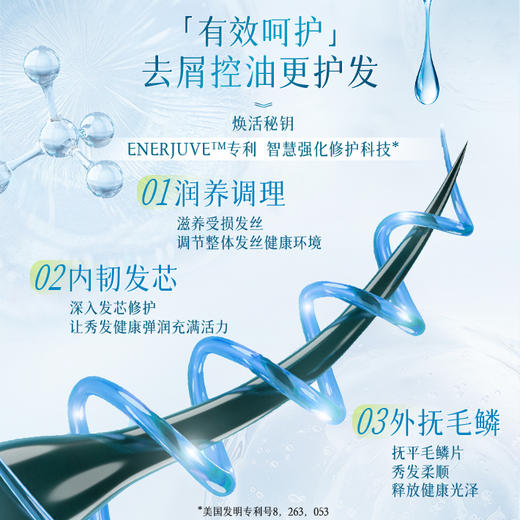 丝婷清屑调理护发素280ml/适用头屑问题发质/改善干燥油腻/平衡pH值富含VE鳄梨提取物 商品图3