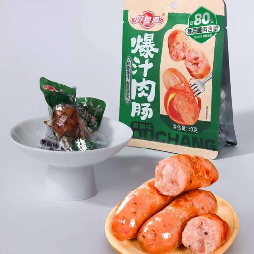好鱼道爆汁肉肠黑椒味98g-22215758 商品图0