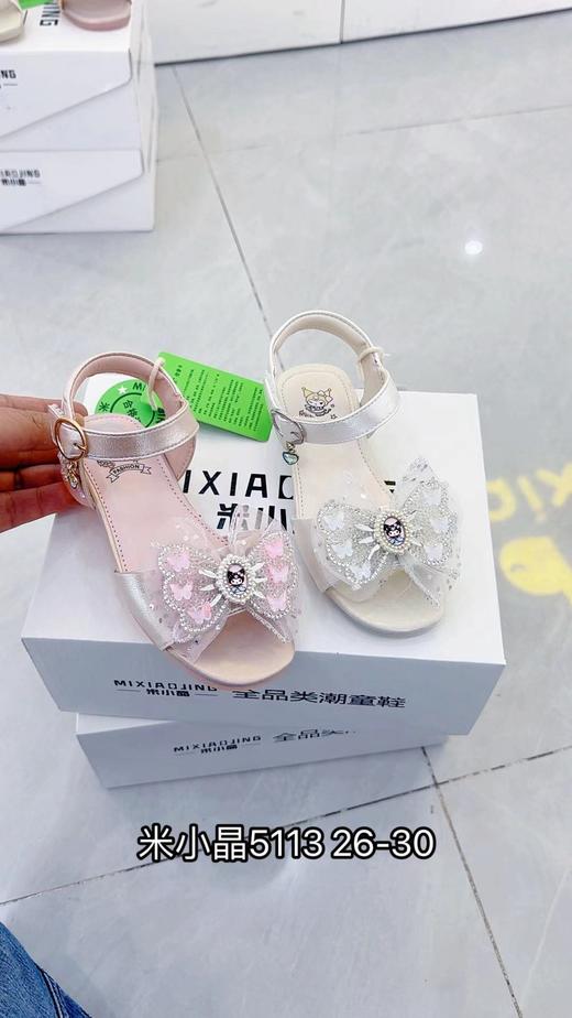 米小晶5113 商品图0